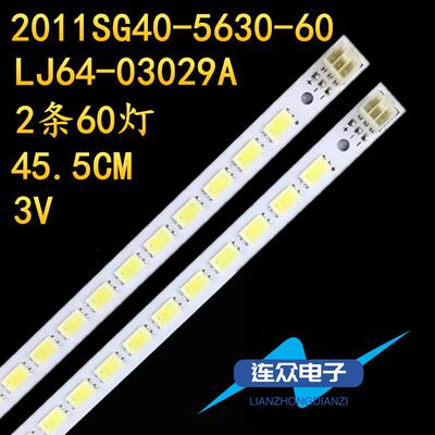适用于CL L40F3320B 40寸液晶电视机灯条 灯管 背光LED灯2条62灯