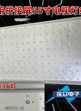 适用于拼接屏5535QJYZ电视机灯条LB55137 V2/V1V0 屏LTI550HN11