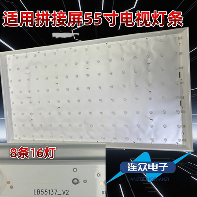 适用于拼接屏5535QJYZ电视机灯条LB55137 V2/V1V0 屏LTI550HN11