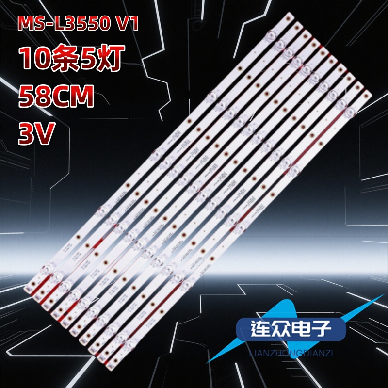 适用杂牌组装机商显55DQ2背光LED灯条MS-L3550 V1 10条5灯 58CM