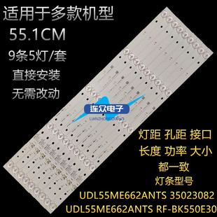 适用于康佳LED55D6 LED55NX1 LED55K520灯条SZKK55D05-ZC22AG-20