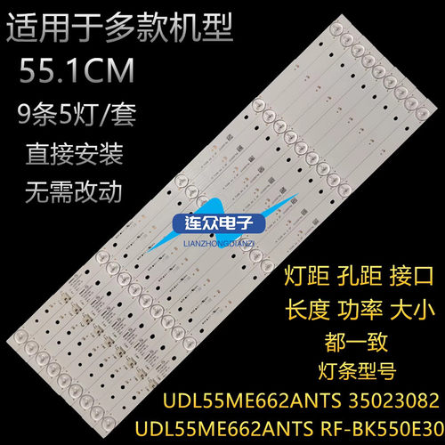 适用于康佳LED55D6 LED55NX1 LED55K520灯条SZKK55D05-ZC22AG-20