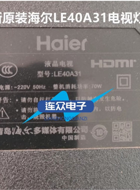 全新原装海尔LE40A31电视灯条LED40D08-ZC62AG-02D 30340008002