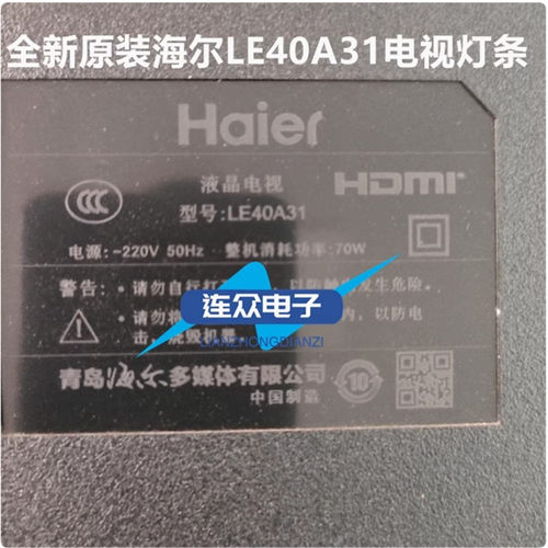 全新原装海尔LE40A31电视灯条LED40D08-ZC62AG-02D 30340008002