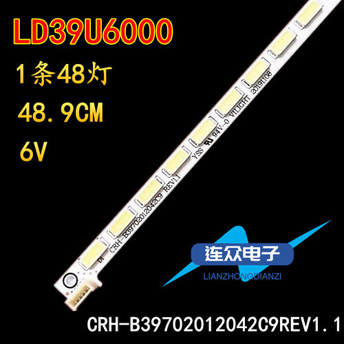 适用于海尔LD39U6000电视机背光LED灯条CRH-B39702012042C9REV1.1