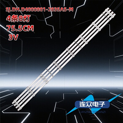 适用于杂牌机40寸电视机背光LED灯条SJ.DH.D4000801-2835AS-M