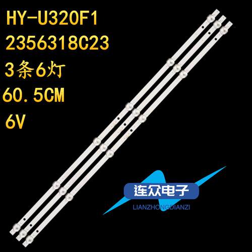 适用HY-U320F1 2356318C23 背光灯条AZ-32-2835-1W-3X6-606X10-V2