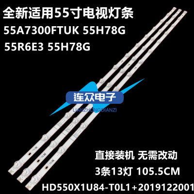 全新适用海信55A7300FTUK 55H78G 55寸液晶电视灯条 灯管 背光灯