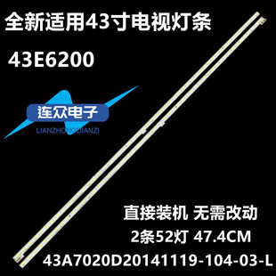 全新适用创维43E6200灯条43A7020D20141119-104-03-L配屏REL430WY