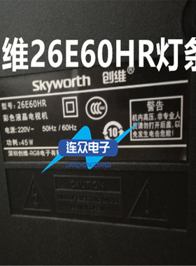 适用创维26E60HR 26E61HR 26E15HR灯条 26寸背光灯LBM260M1304-AB