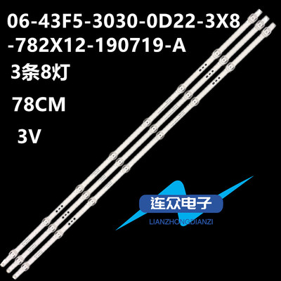 全新适用风行Z43G2111 42Y1液晶电视灯条06-43F5-3030-0D22-3X8