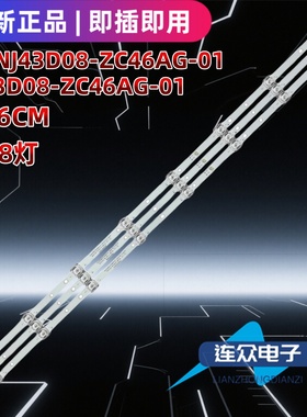 适用熊猫43A16F 43寸电视机背光LED灯条KJ43D08-ZC46AG-01 3条8灯