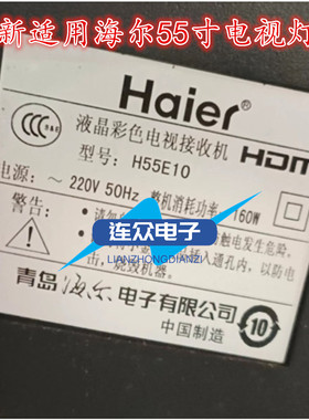 全新适用海尔H55E10液晶电视背光灯条LJ64-03515A 配LTA550HQ20