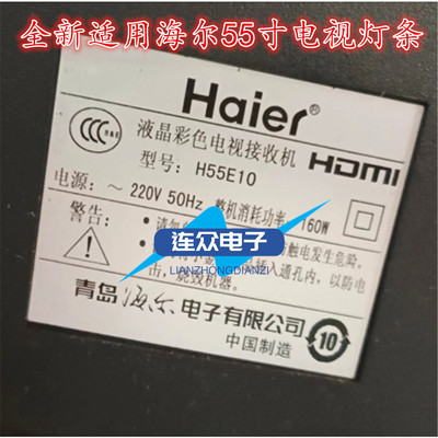 全新适用海尔H55E10液晶电视背光灯条LJ64-03515A 配LTA550HQ20
