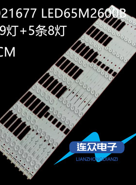 适用KKTV U65液晶电视背光灯LED灯条35021677 LED65M2600B 8+9灯