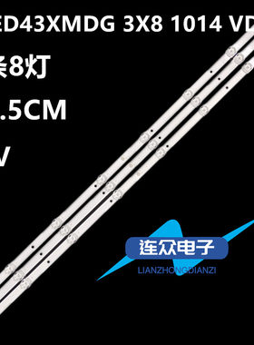 适用乐视超级电视D43PPFC21 G43液晶背光LED灯条DLED43XMDG 3X8