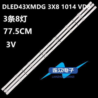 适用乐视超级电视D43PPFC21 G43液晶背光LED灯条DLED43XMDG 3X8