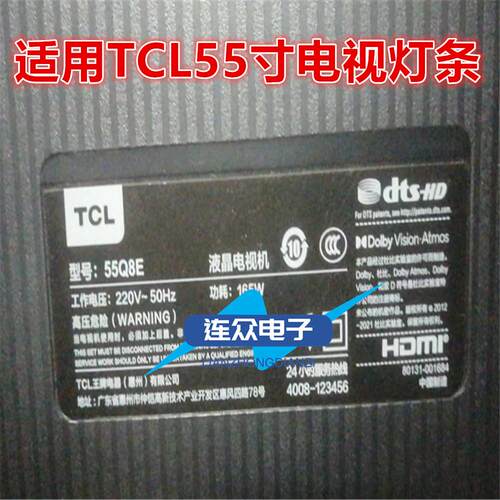 适用TCL 55Q8E液晶电视背光LED灯条55C725 A 2X24 1026 55C725