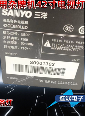 适用于三洋42CE850LED 42寸液晶电视机LED灯条73.42T09.0044-SN1