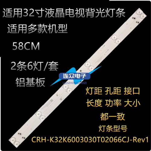 适用三洋32CE1220 32寸液晶电视灯条 灯管 背光灯CRH-K32K6003030