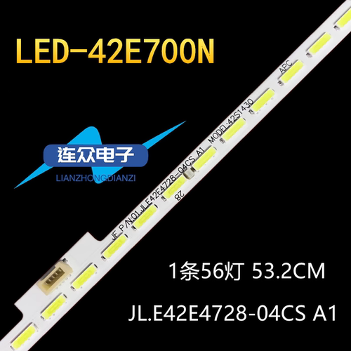 先锋LED-42E761 42寸液晶电视灯条 灯管 LED背光42RT7020S56A0 V