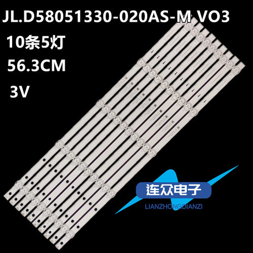 适用海尔58K65液晶电视背光LED灯条JL.D58051330-020AS-M_V03
