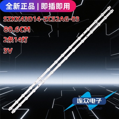 适用于康佳LED43U5 43寸电视机背光LED灯条SZKK43D14-ZC52AG-03D
