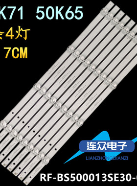 适用海尔50K71 50K65液晶电视背光灯条RF-BS500013SE30-0401 A3
