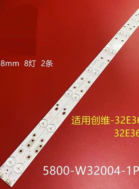 适用创维32E360E 32E361W灯条5800-W32004-1P00 8灯2条液晶LED灯