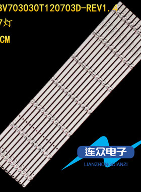 适用夏普4T-M70M5DA M70M6DA电视灯条CRH-BV703030T120703D-RE