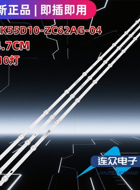 适用于康佳LED55K2000 55寸电视机LED灯条SZKK55D10-ZC62AG-04