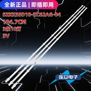适用于康佳LED55K2000 55寸电视机LED灯条SZKK55D10-ZC62AG-04