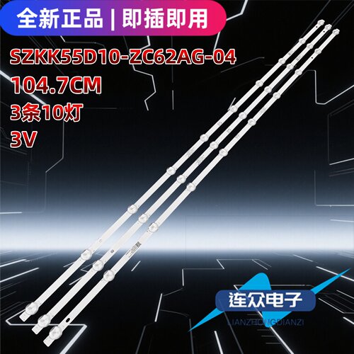 适用于康佳LED55K2000 55寸电视机LED灯条SZKK55D10-ZC62AG-04