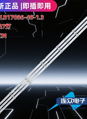 适用于COOCaa酷开40K5C 40寸液晶电视背光灯条APT-LB17086-40-1.3