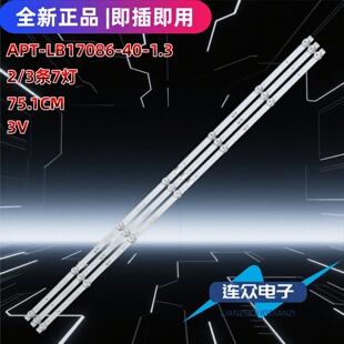 适用于COOCaa酷开40K5C 40寸液晶电视背光灯条APT-LB17086-40-1.3