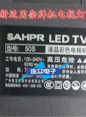 全新适用SAHPR 50S液晶电视背光灯条HY-M490A2 3204818C03 M500A