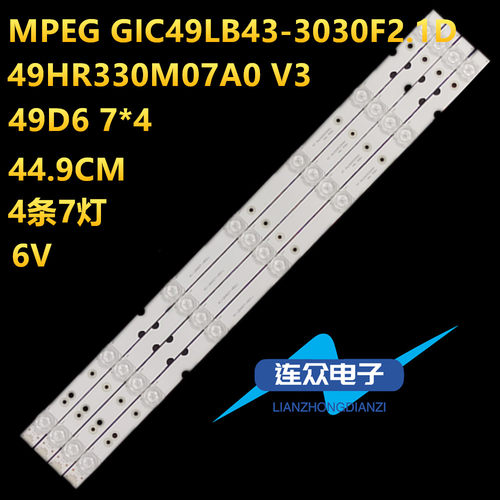 适用TCL 49F6F 49V2 49F6 49D6背光LED灯条4C-LB4907-ZM02J8CH