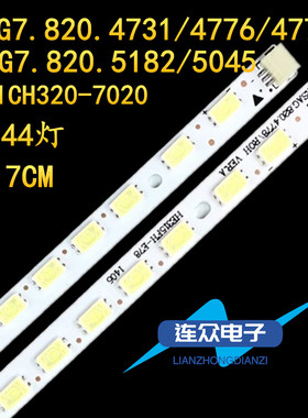 适用海信LED32K01Z LED32K316液晶电视背光LED灯条RSAG7.820.4638