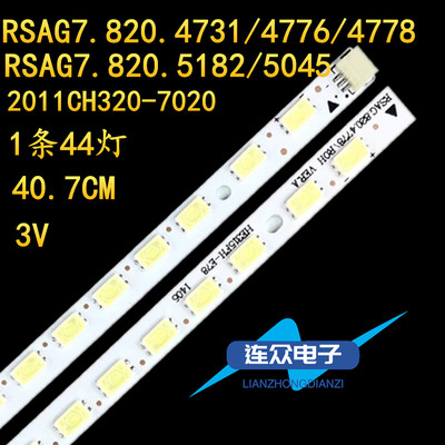 适用海信LED32K200 LED32K100N 32寸液晶电视灯条 灯管 背光LED灯