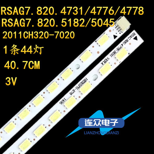 适用海信LED32K01Z LED32K316液晶电视背光LED灯条RSAG7.820.4638