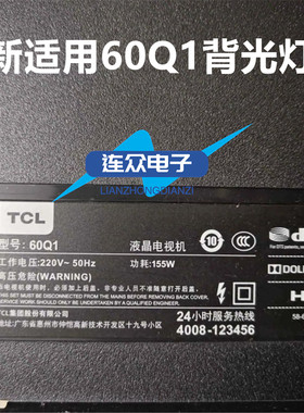 全新适用TCL 65Q1 65寸液晶电视灯条 灯管 背光灯条GIC65LB36-LED
