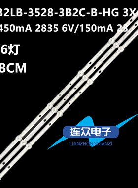 适用杂牌王牌三星32A860 32D9SP灯条JH-32LB-3528-3B2C-B-HG 3X6