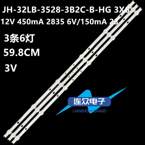 适用杂牌王牌三星32A860 32D9SP灯条JH-32LB-3528-3B2C-B-HG 3X6