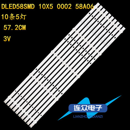 适用于康佳B58U 58寸液晶电视灯条 灯管 背光灯DLED58SMD 10X5