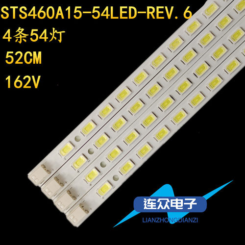 适用于索尼KDL-46NX700液晶电视背光LED灯条STS460A15-54LED-REV.
