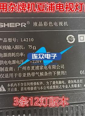 适用夏浦L4210液晶电视LED灯条KJ39D12L-2C14F-062 303KJ390035