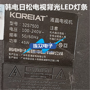 背光2条6灯 灯管 韩电日松32S7500灯条 32寸杂牌机液晶电视灯条