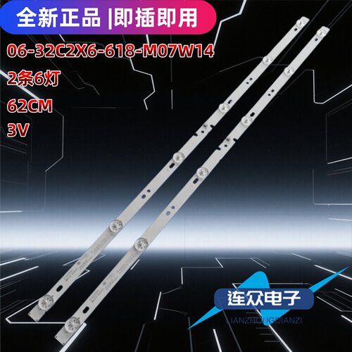 适用惠科HKC K321 H32L1 H32L3 H32S2灯条 06-32C2X6-618-M08W14