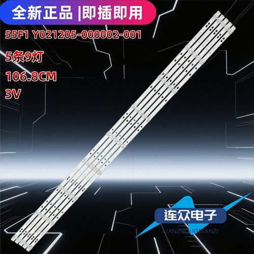 VIVIKER微客VK55V+灯条55F1 Y021205-000002-001 55D3B9CY106814