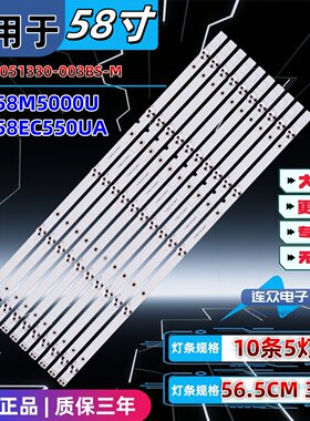 海信LED58M5000U LED58EC550UA  58寸液晶电视灯条 灯管 背光灯
